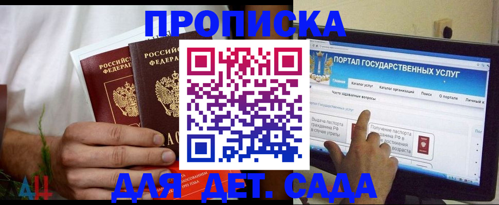 регистрация в Гусеве