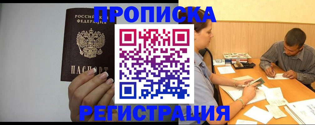 прописка иностранных граждан в Гусеве