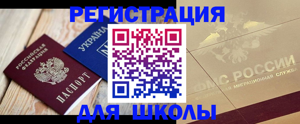 временная регистрация в Гусеве