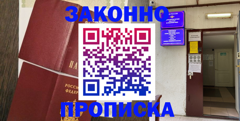 временная регистрация 2025 в Гусеве